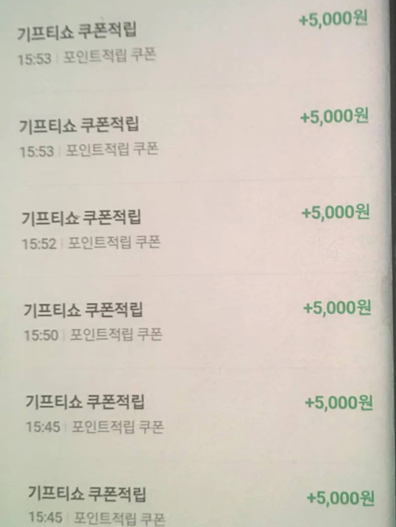 건별 적립 화면